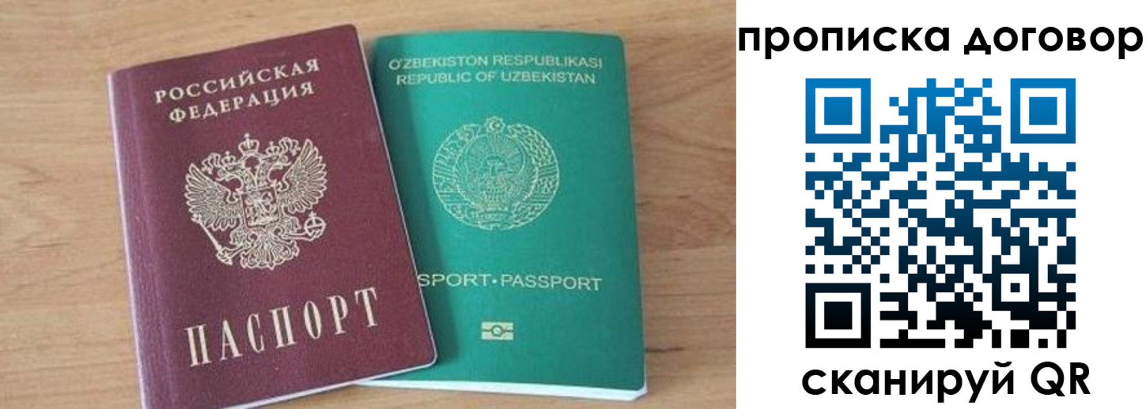 временная регистрация в Подольске