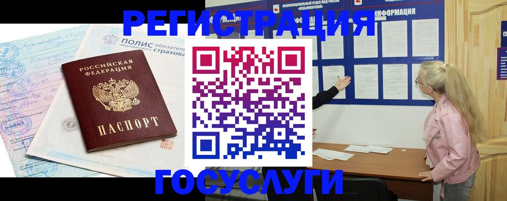 временная регистрация собственник в Подольске
