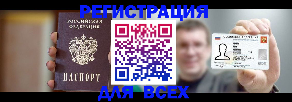 прописка паспорт в Подольске